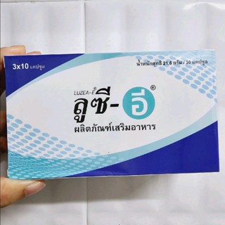 ลูซี อี ผลิตภัณฑ์อาหารเสริมบำรุงสายตา ของดีจากจรูญเภสัช มีใบรับรองแพทย์