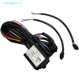 Remitglory รีเลย์ควบคุมไฟกลางวัน LED DRL สําหรับรถยนต์ TH