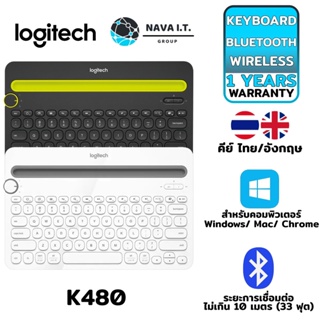 COINSคืน15%⚡FB9JMZV6⚡ LOGITECH K480 MULTI-DEVICE BLUETOOTH KEYBOARD (ไร้สายบลูทูธ ) ไทย/ENG ประกัน1 ปี