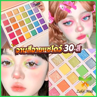 Z.M. อายแชโดว์พาเลท 30 สี  เครื่องสําอางสําหรับแต่งหน้า น้ําหนักเบา สีรุ้ง สําหรับผู้หญิง Eye shadow