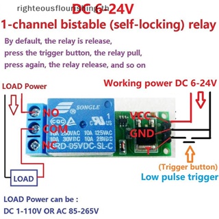 Righteousflourishs.th ใหม่ โมดูลรีเลย์สลัก 1 ช่องทาง DC 6V-24V ล็อคตัวเองได้