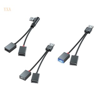 Yxa สายเคเบิลแยก USB ตัวผู้ เป็นตัวเมีย 17 ซม. 6 69 อเนกประสงค์ สําหรับรถยนต์ โรงเรียน สํานักงาน