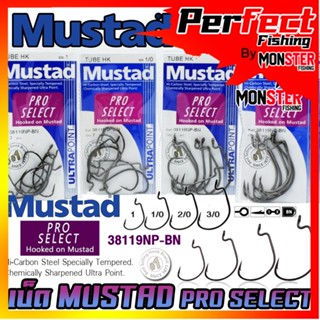 เบ็ดเกี่ยวหนอนยางมัสตาด MUSTAD TUBE HK PRO SELECT HOOKED (38119NP-BN)