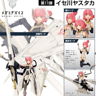 [พร้อมส่ง] Kotobukiya โมเดลปืนอัศวิน KP485 11 เครื่อง สําหรับเด็กผู้หญิง UQ0D