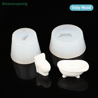 [Beautyupyang] แม่พิมพ์ซิลิโคน UV ขนาดเล็ก 1:12 สําหรับบ้านตุ๊กตา อ่างอาบน้ํา DIY