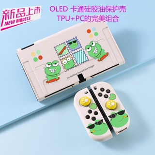 ใหม่ เคสซิลิโคนนิ่ม ป้องกันรอย สําหรับ nintendo switch oled