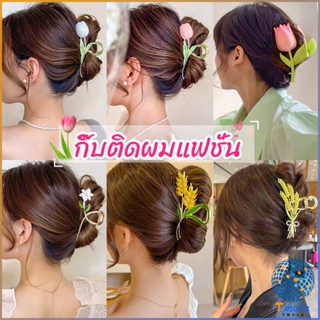 Tmala กิ๊บเก็บผม ทรงดอกไม้ แฟชั่นสไตล์สาวเกาหลี hair clip