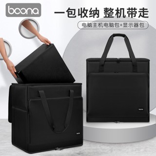 baona กระเป๋าเคส 24 27 นิ้ว สําหรับใส่จัดเก็บคีย์บอร์ด คอมพิวเตอร์ เหมาะกับการพกพาเดินทาง บ้าน สํานักงาน