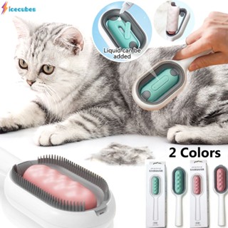 Cat Dog Pet Grooming Comb พร้อมถังเก็บน้ำแปรงกำจัดขนสองด้านสำหรับสัตว์เลี้ยงทำความสะอาดและกำจัดขนและนวด ICECUBE