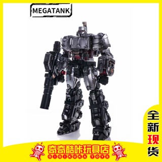 [พร้อมส่ง] Megatank รถถังเมกาตรอน MT01 ของเล่นสําหรับเด็ก