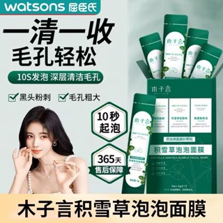 [Tik Tok Same Style Genuine Product] Muziyan Centella Asiatica มาส์กหน้า ควบคุมความมัน ให้ความชุ่มชื้น กําจัดสิวหัวดํา ทําความสะอาดล้ําลึก