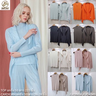 SET 2ชิ้น!! 2MUAY HIGH NECK PLEAT TOP WITH OPEN FRONT CARDIGAN PLEAT SET เซ็ตพลีทคุณภาพ รุ่น GJO7658/GJO4349 8สี FREE...