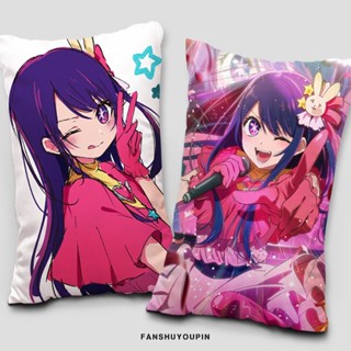 Hoshino Ai isometric pillow Oshi no Ko peripheral bust long cushion student dormitory sleeping pillow customized