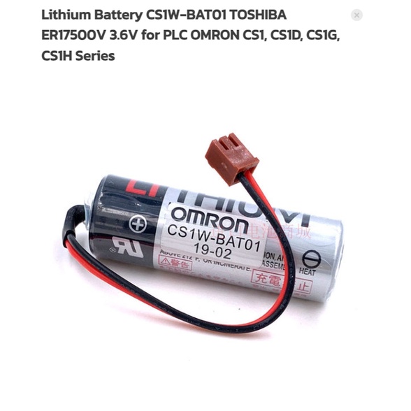 Lithium Battery for PLC OMRON CS1W-BAT01 for CS1, CS1D, CS1G, CS1H Series