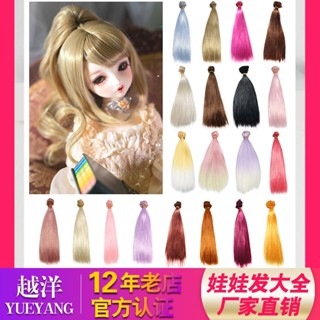 Sd/bjd ผ้าย้อมผมสีนุ่มๆ ของตุ๊กตาฝ้าย เครื่องประดับผมสี Sd/bjd