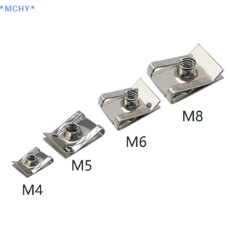 Mchy&gt; คลิปสเตนเลส รูปตัว U พร้อมเกลียว M6 M5 M4 M8 8 มม. 5 มม. 6 มม. 4 มม. สําหรับรถยนต์ รถจักรยานยนต์ สกูตเตอร์ ATV 10 ชิ้น