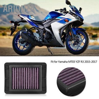 ARIONZA รถจักรยานยนต์กรองอากาศไหลสูงสำหรับ Yamaha MT03 YZF R3 2015-2017