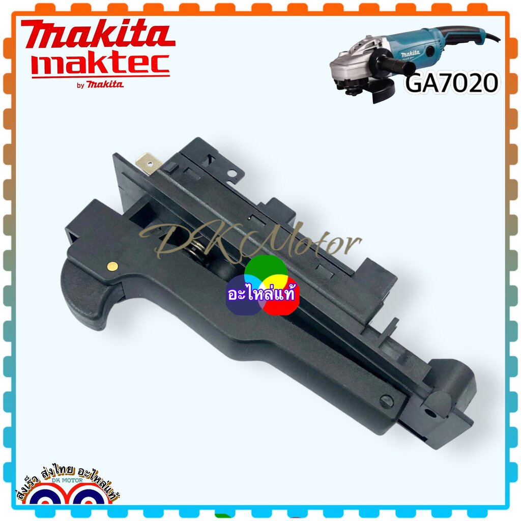 ( 74-5) แท้/เทียบ สวิตช์หินเจียร Makita สวิทช์ 7นิ้ว 9นิ้ว GA70320, GA7030, GA7050, GA9020, GA9030, 9067,9069, 9077, ...