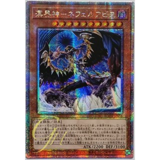 Yugioh [AGOV-JP016] Neferabyss, the Ogdoadic Overlord (Quarter Century Secret Rare)