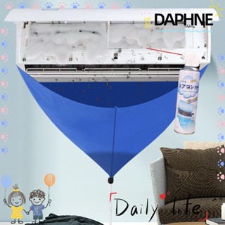 DAPHNE ผ้าคลุมเครื่องปรับอากาศ ประหยัดเวลา กันน้ํา สะดวก พร้อมท่อ