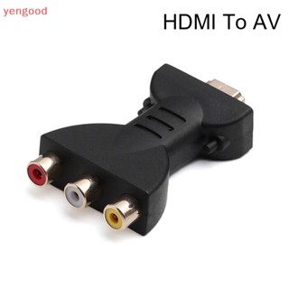 (YGD) อะแดปเตอร์สัญญาณเสียงดิจิทัล AV 1080p HDMI เป็น VGA HDMI เป็น AV RCA