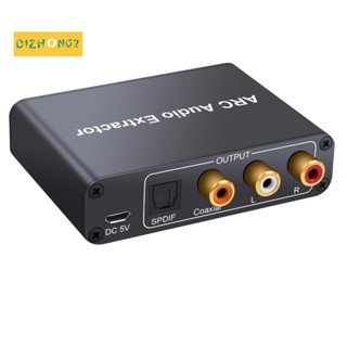 อุปกรณ์แปลงสัญญาณเสียง ARC HDMI สําหรับหูฟัง TV