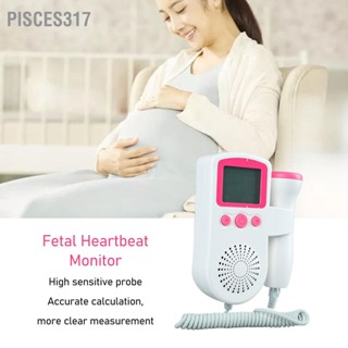 Pisces317 Fetal Heartbeat Monitor Electric Baby Sound Pregnancy Doppler สำหรับคุณแม่มือใหม่