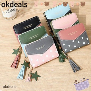 OKDEALS กระเป๋าสตางค์ ใบสั้น ทรงสี่เหลี่ยม มีซิป ใส่บัตรได้ สําหรับเด็กผู้หญิง