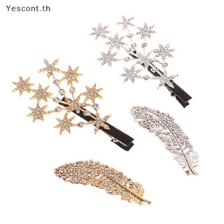 Yescont กิ๊บติดผมคริสตัล สีทอง สีเงิน แฟชั่นสําหรับผู้หญิง