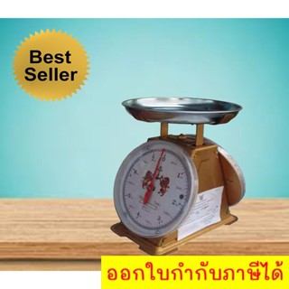 เครื่องชั่งสปริง จานกลม Scale เครื่องชั่งน้ำหนัก 7 กิโล