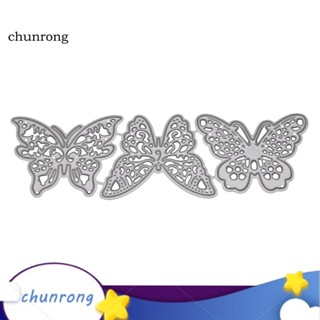 Chunrong แผ่นแม่แบบโลหะ ฉลุลายผีเสื้อ สําหรับตกแต่งสมุดภาพ การ์ด กระดาษ DIY