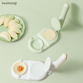 [hushcorgi] 2 In 1 แม่พิมพ์กดแป้งเกี๊ยว แบบแมนนวล สําหรับห้องครัว พร้อมส่ง