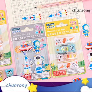 Chunrong ยางลบ แบบนิ่ม ลายการ์ตูนนักบินอวกาศ สีสดใส สําหรับนักเรียน 1 ชุด