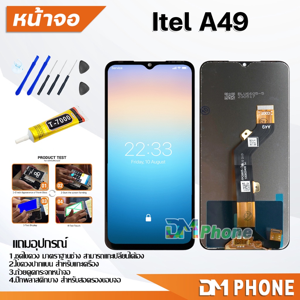 DM Phone หน้าจอ LCD Itel A49 หน้าจอ จอแท้ อะไหล่ อะไหล่มือถือ LCD จอพร้อมทัชสกรีน Itel A49
