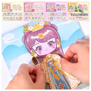 Taylor2pv สติกเกอร์ ลายการ์ตูนเจ้าหญิง เปลี่ยนสีได้ สําหรับตกแต่งสมุดกิจกรรม DIY