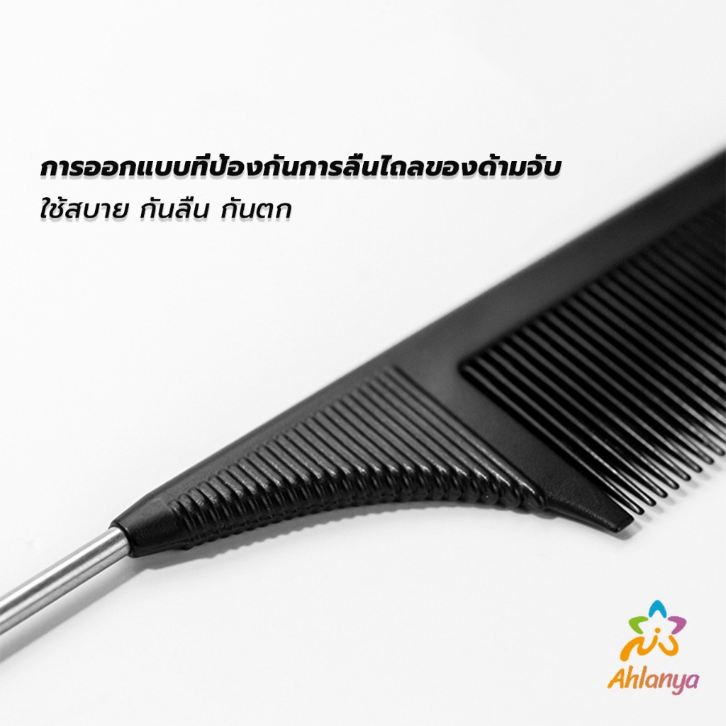 Ahlanya หวีแบ่งผม วัสดุพลาสติก คุณภาพสูง สําหรับจัดแต่งทรงผม Styling comb - รูปที่ 5