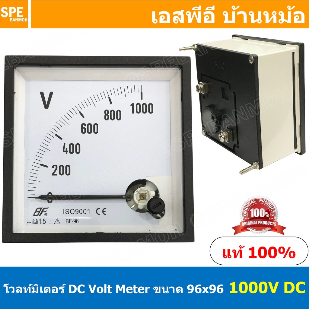 BF96DC-V 1000V DC Analog DC Panel Meter 50x50 ดีซี พาแนลมิเตอร์ Panel DC Volt Meter DC Amp Meter หน้าจอวัดกระเเสไฟฟ้า...