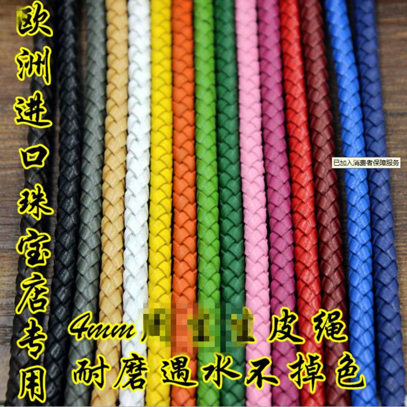 เชือกถักหนังวัว 4 มม. อุปกรณ์เสริม สําหรับทําสร้อยข้อมือ DIY