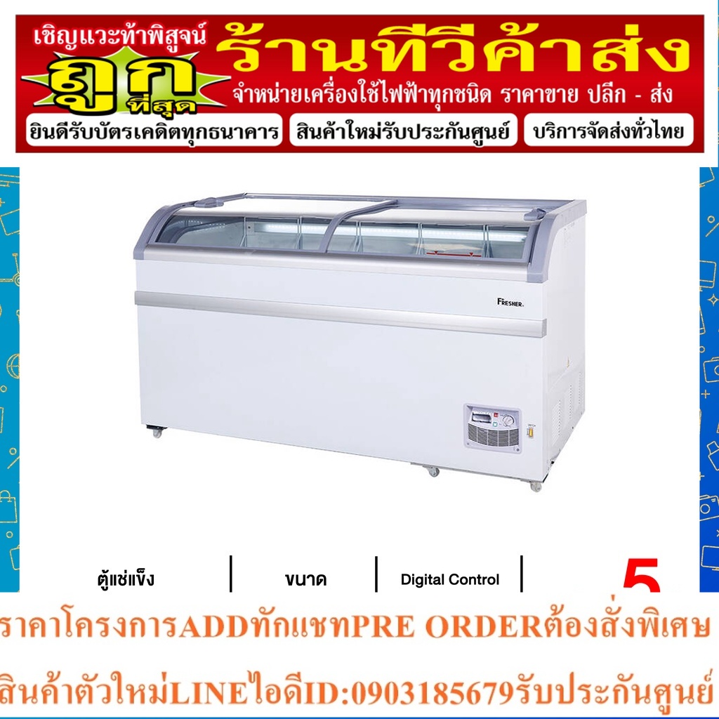 Fresher ตู้แช่ ตู้แช่เย็น ตู้แช่แข็ง ตู้แช่มินิมาร์ท ตู้แช่เครื่องดื่ม 17.7Q รุ่น FCG-500