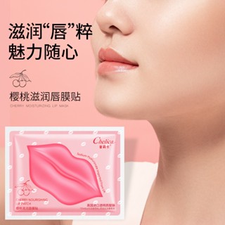 Hot Sale# Luxury Card lip mask paste peach lip mask lip lines autumn and winter lip moisturizing patch cherry lip mask 8cc