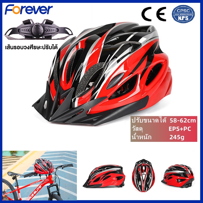 Forever bike หมวกกันน็อคจักรยาน หมวกจักรยาน หมวกนิรภัยสำหรับจักรยาน Bicycle Helmets