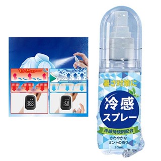 More than Home คูลลิ่งสเปรย์ 50ml Quick Cool Down Heat Stroke Prevention Lasting Cooling Mist Spray สำหรับเสื้อผ้าและผิวหนัง