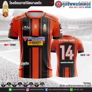 เสื้อนักเรียน Ravinit Bangkaew