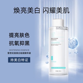 Hot Sale# Xishi flower face whitening and freckle removing essence whitening and moisturizing brightening skin color moisturizing and brightening multiple anti-oxygen moisturizing 8cc