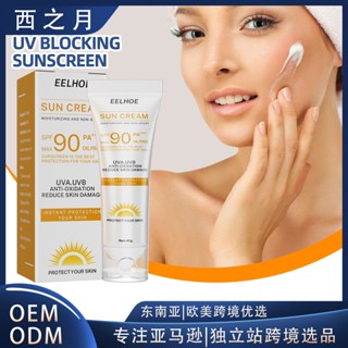 พร้อมส่ง#EELHOE ครีมกันแดด อัลตราไวโอเลต ให้ความชุ่มชื้น ป้องกันใบหน้า และร่างกาย 8jj