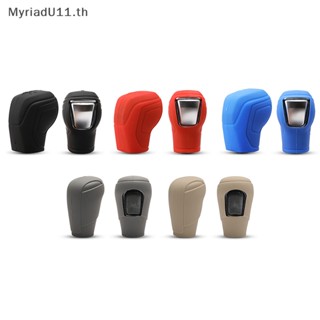 Myriadu ปลอกซิลิโคนหุ้มหัวเกียร์รถยนต์ สําหรับป้องกันหัวเกียร์