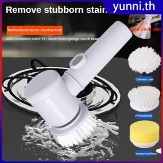 แปรงทำความสะอาดไฟฟ้าแบบชาร์จไฟได้สำหรับห้องน้ำไร้สาย Spin Scrubber Brush Yunni