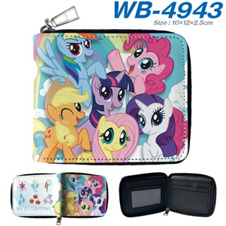 My Little Pony Friendship Is Magic กระเป๋าสตางค์ใบสั้น ลายการ์ตูน 3D มีซิป ใส่เหรียญได้ สําหรับเด็กนักเรียน