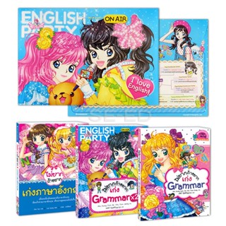 Bundanjai (หนังสือ) ชุด ไม่ยากถ้าอยากเก่ง Grammar (ฉบับการ์ตูน) (Book Set : 3 เล่ม)