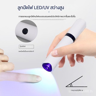 Factory supply one-character nail lamp high-power mini portable battery nail lamp single nail nail nail nail nail machine